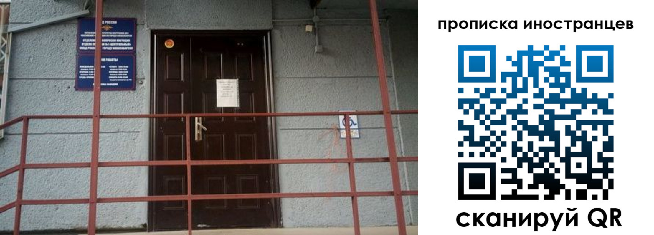 прописка для школы в Лянторе