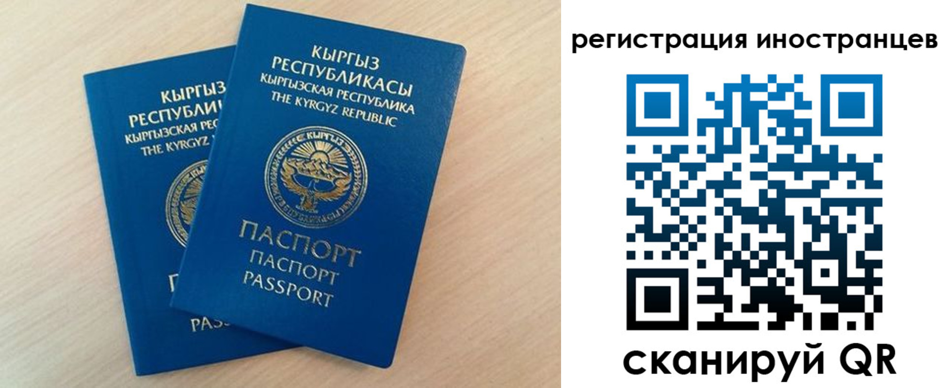 временная регистрация законно в Лянторе