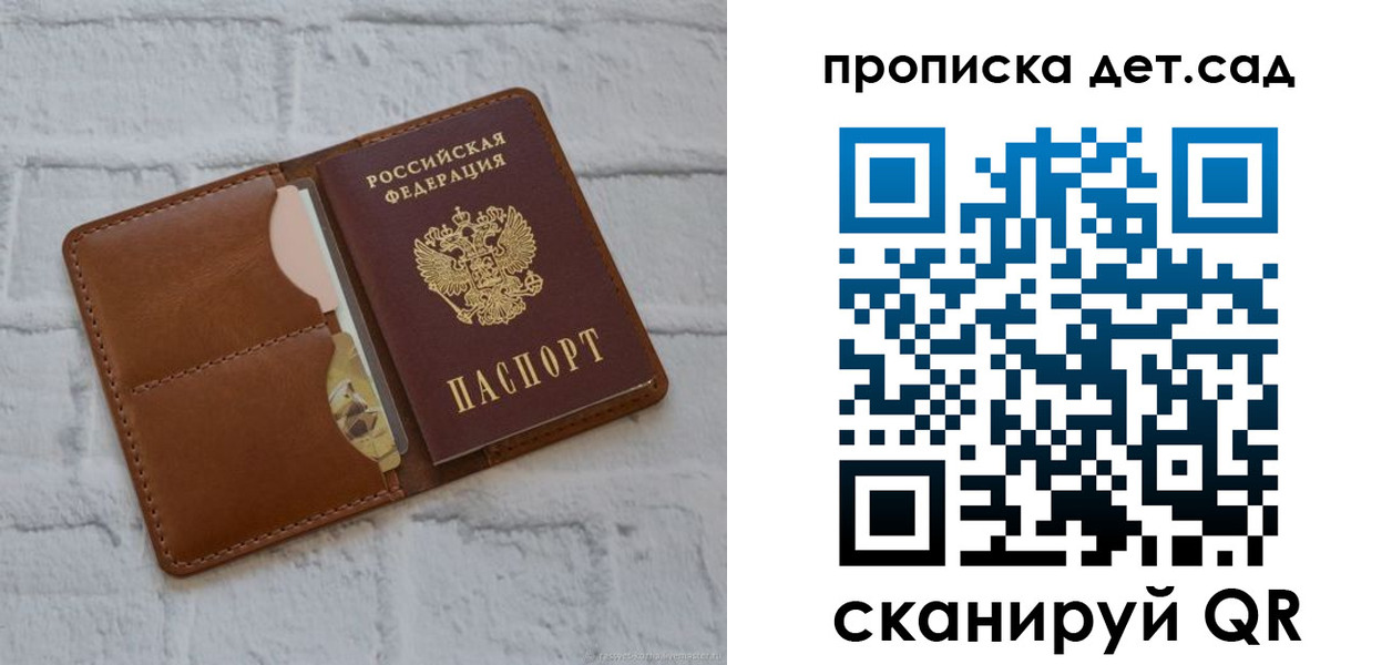 прописка ребенка в Лянторе