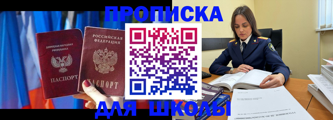 купить прописку в Лянторе