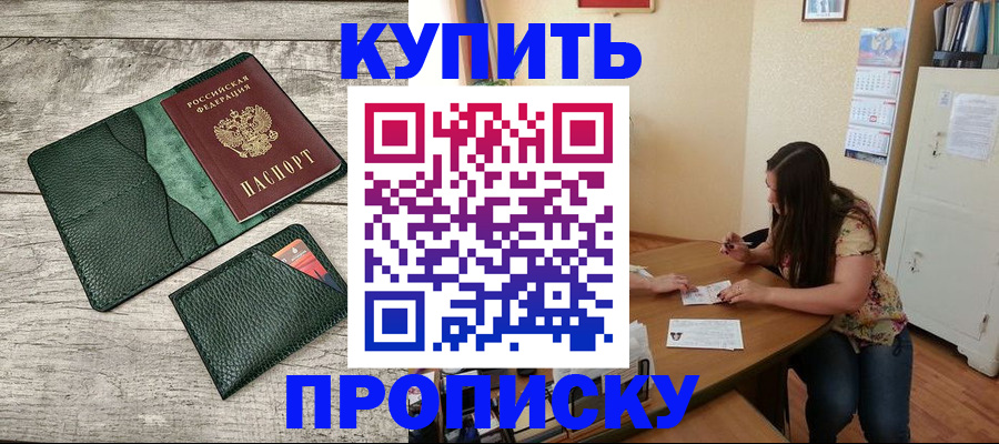 временная регистрация для школы в Лянторе