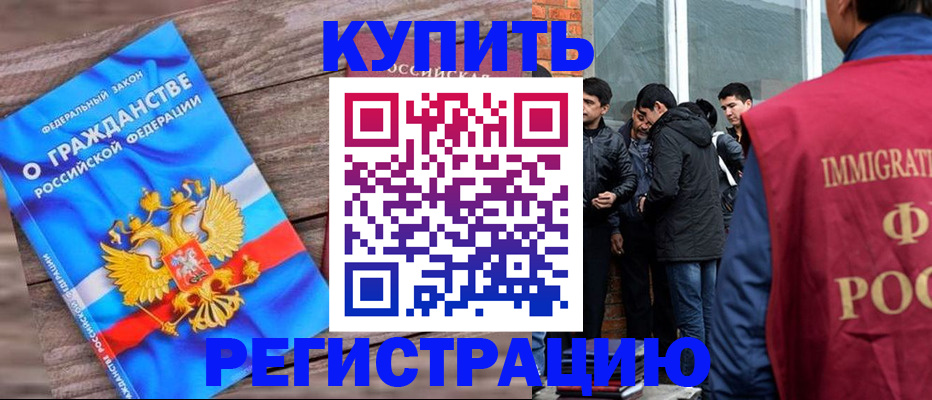 купить прописку в Лянторе