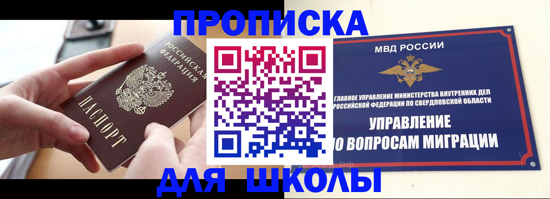 временная регистрация недорого в Лянторе
