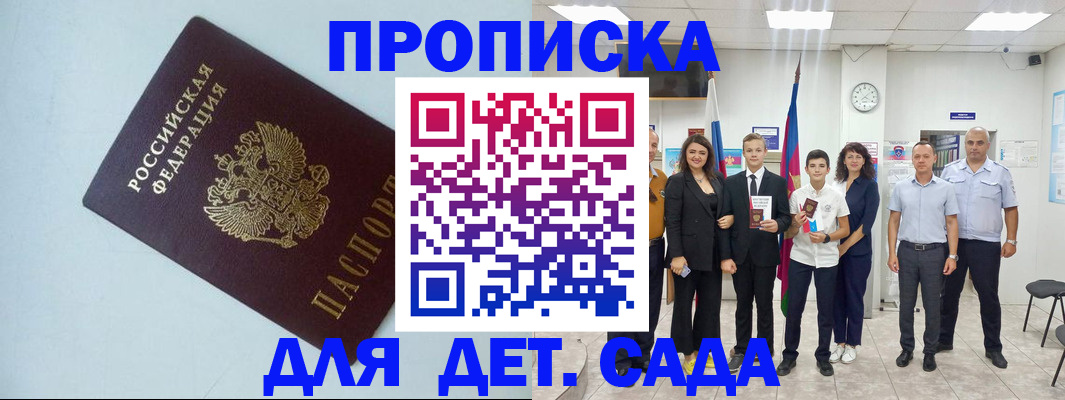 прописка законно в Лянторе