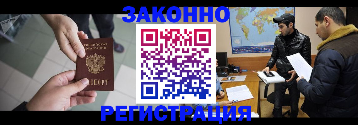 прописка в Лянторе