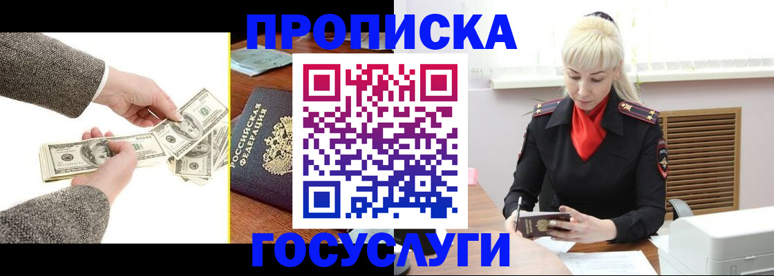 временная регистрация адрес в Лянторе
