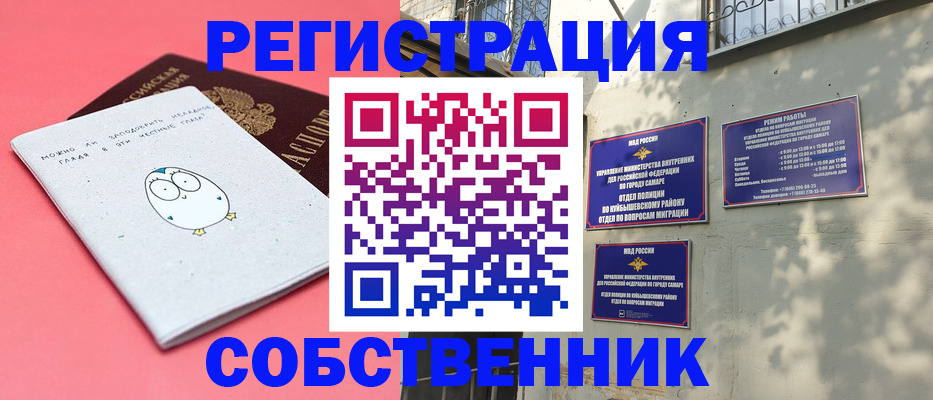миграционный учет в Лянторе