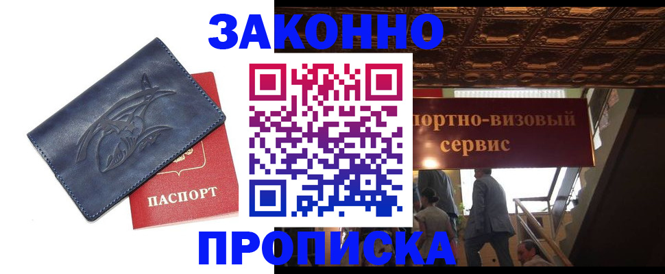 прописка поиск в Лянторе