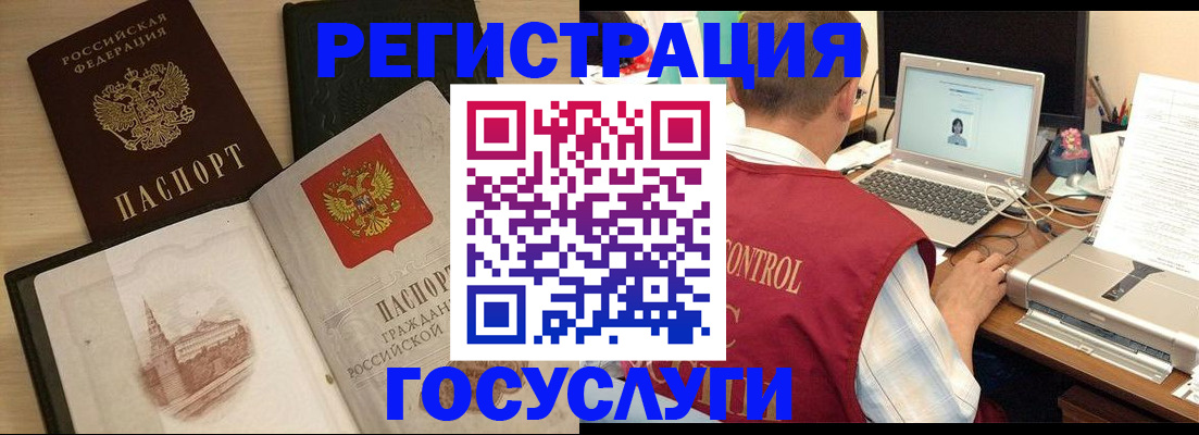 временная регистрация собственник в Лянторе