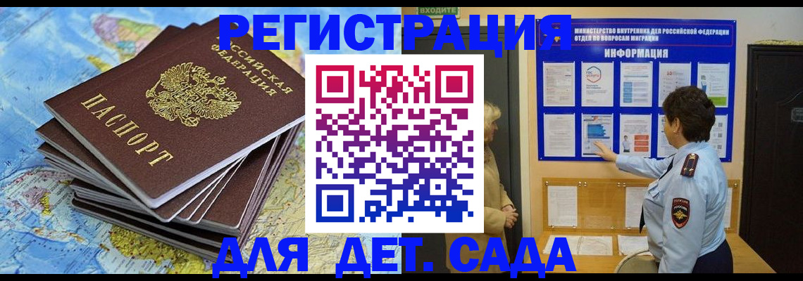 временная регистрация поиск в Лянторе