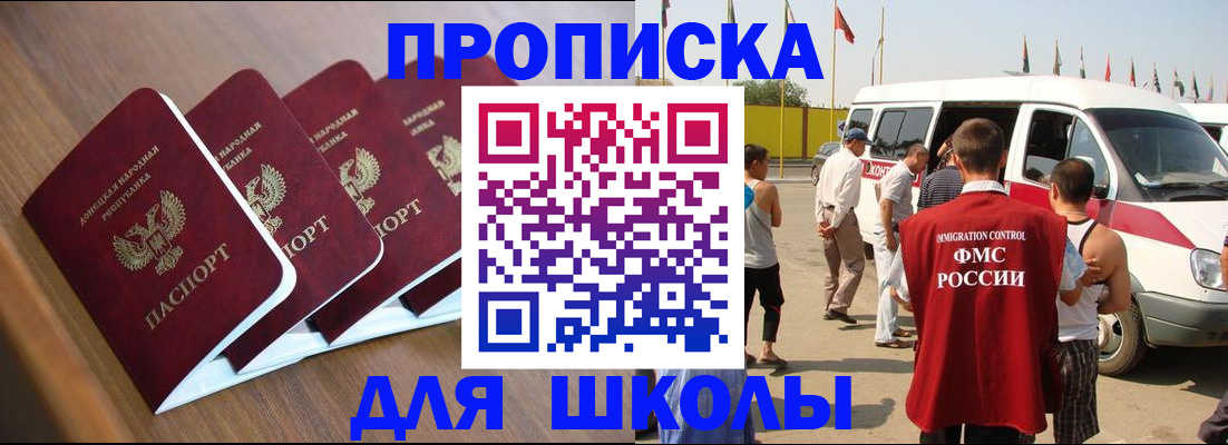 временная регистрация купить в Лянторе