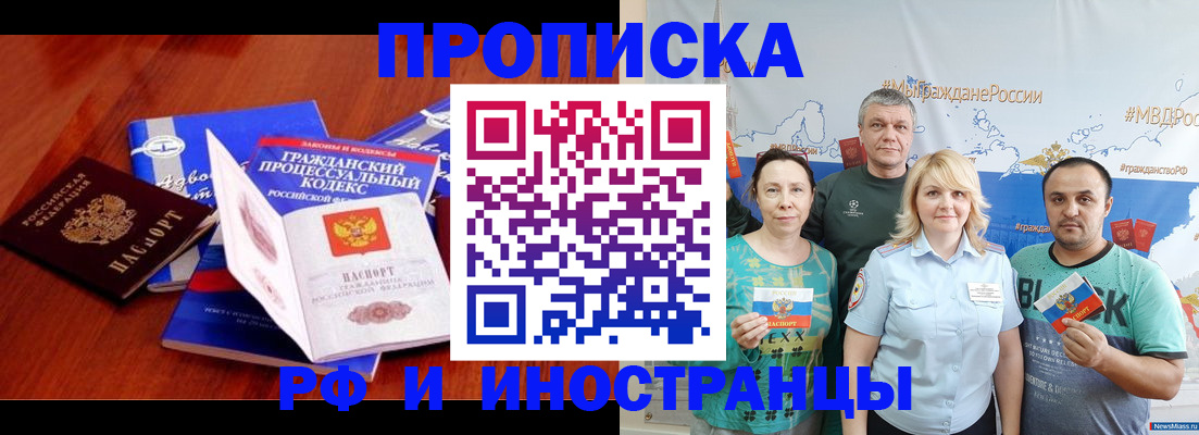 временная регистрация купить в Лянторе